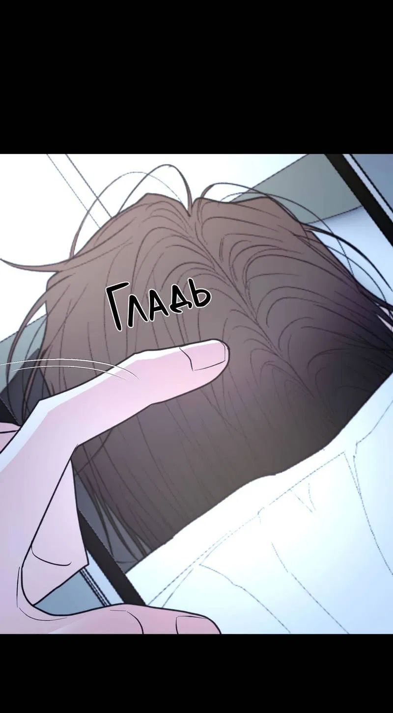 Манга Влюбляясь в твоё высокомерие - Глава 83 Страница 10