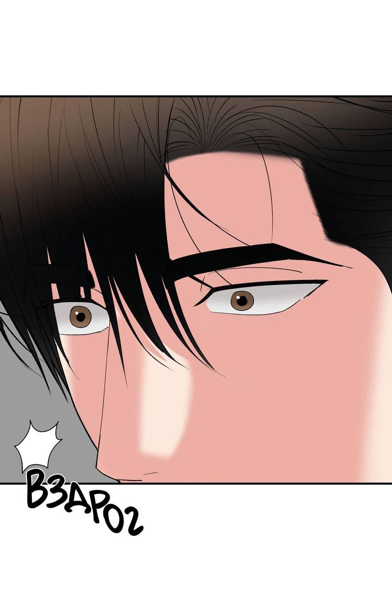 Манга Влюбляясь в твоё высокомерие - Глава 84 Страница 13