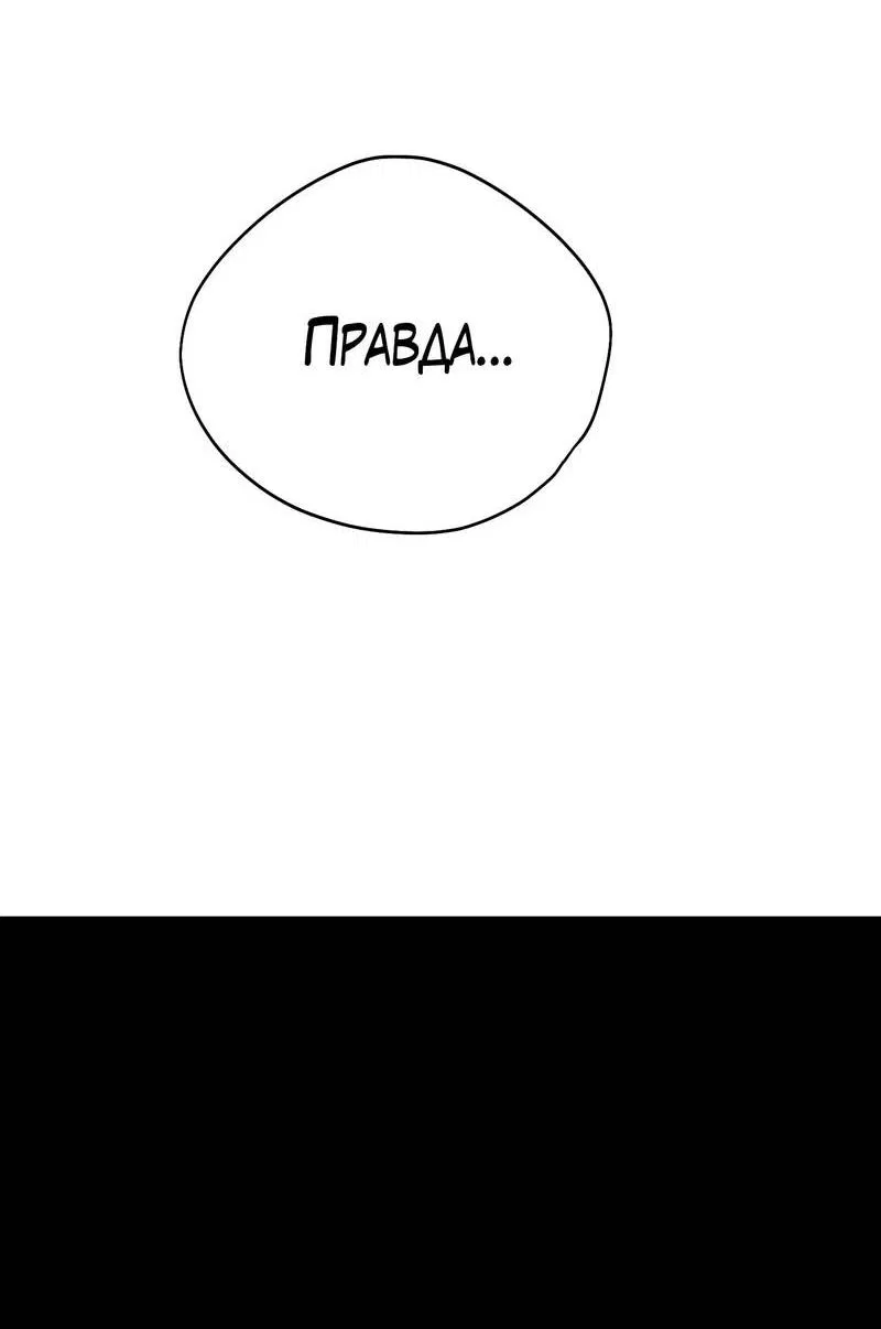 Манга Влюбляясь в твоё высокомерие - Глава 84 Страница 34