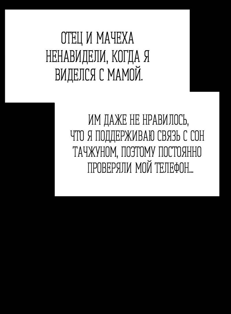 Манга Влюбляясь в твоё высокомерие - Глава 85 Страница 59