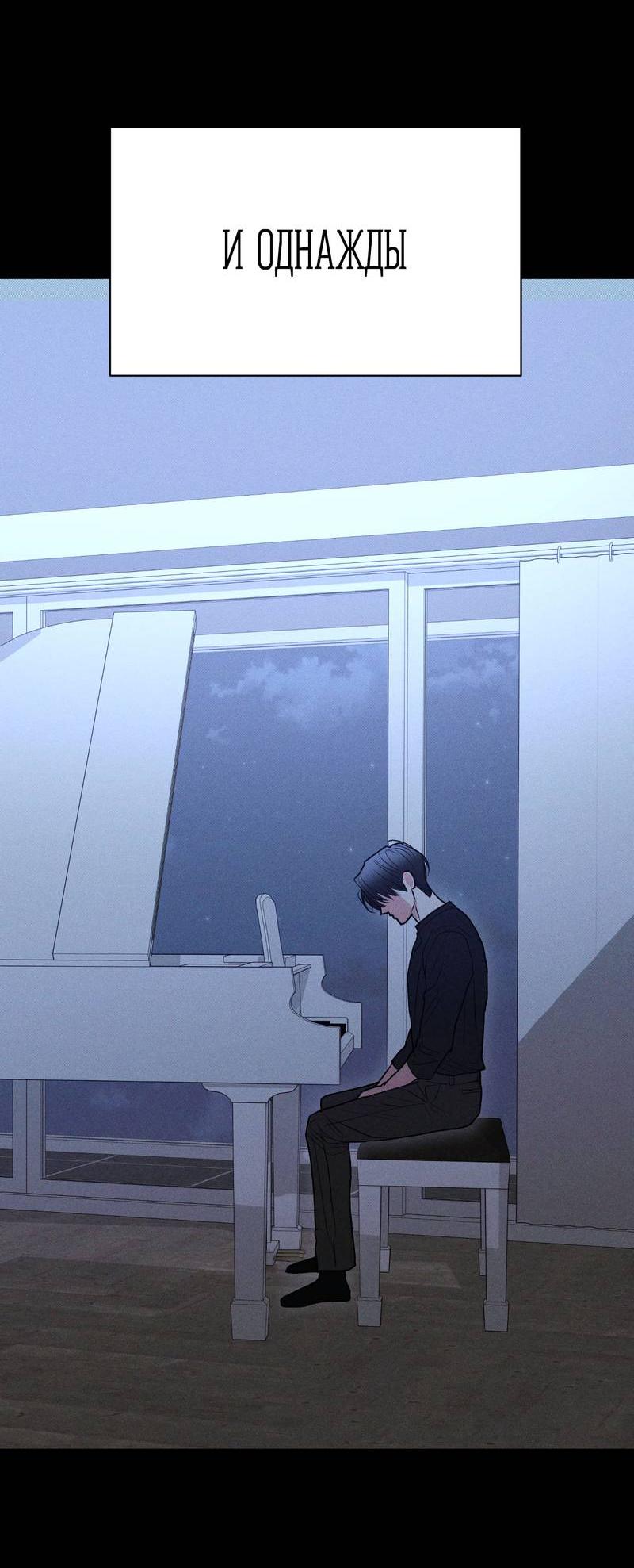 Манга Влюбляясь в твоё высокомерие - Глава 85 Страница 49