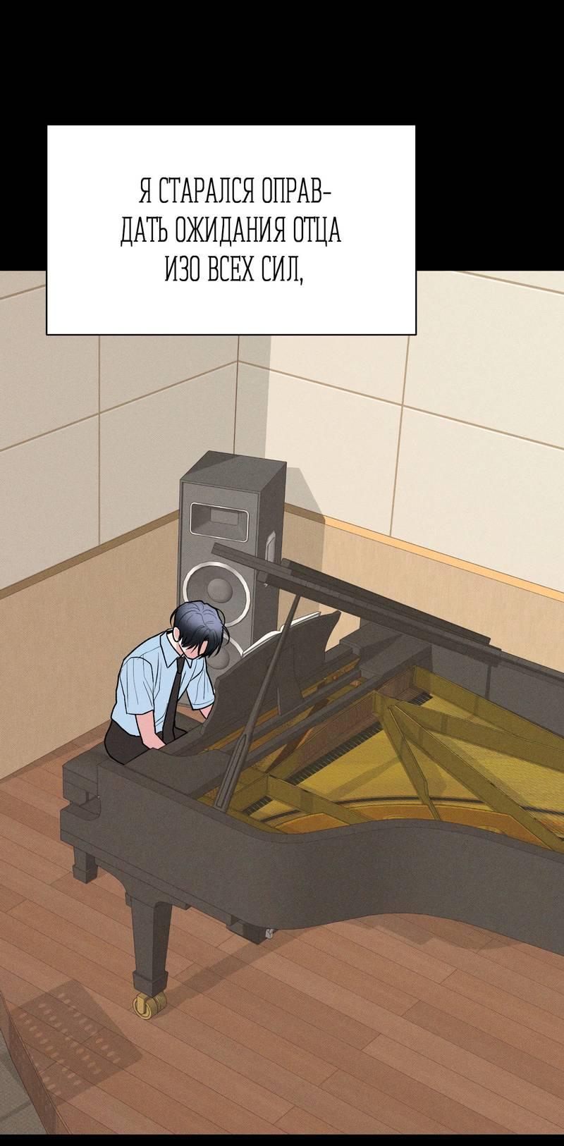 Манга Влюбляясь в твоё высокомерие - Глава 85 Страница 42