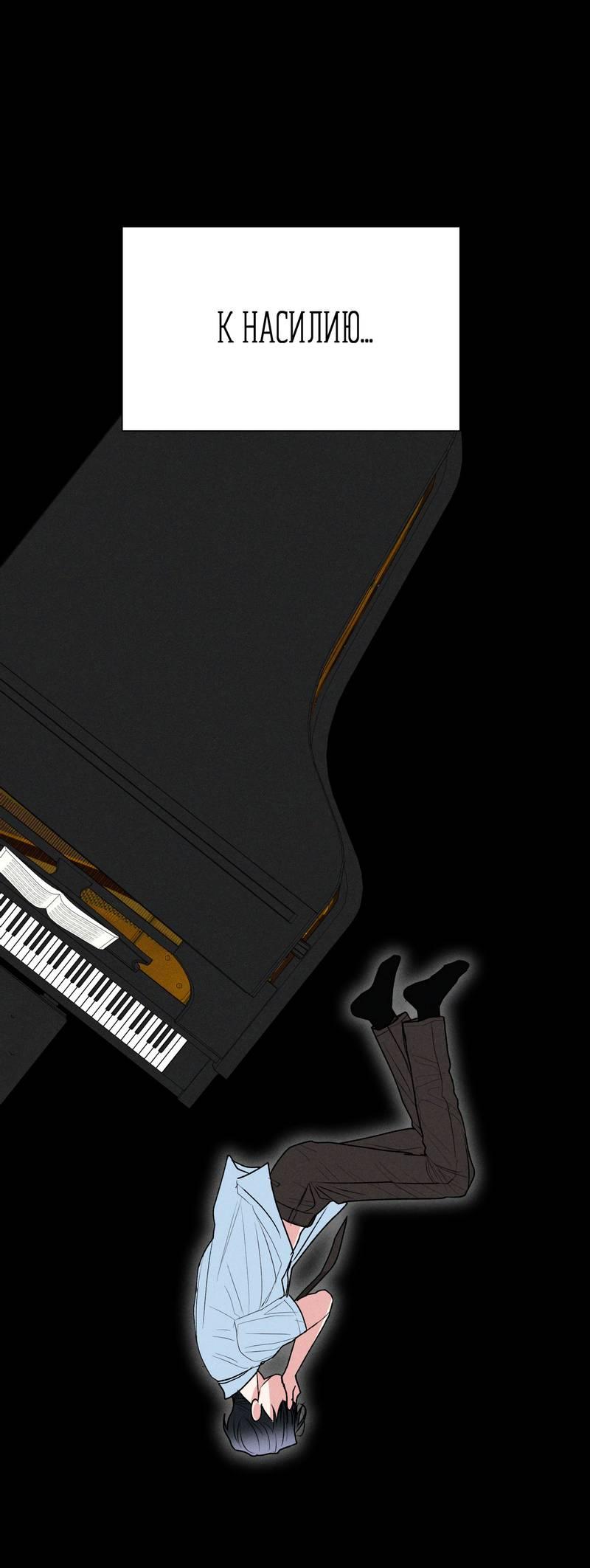 Манга Влюбляясь в твоё высокомерие - Глава 85 Страница 47