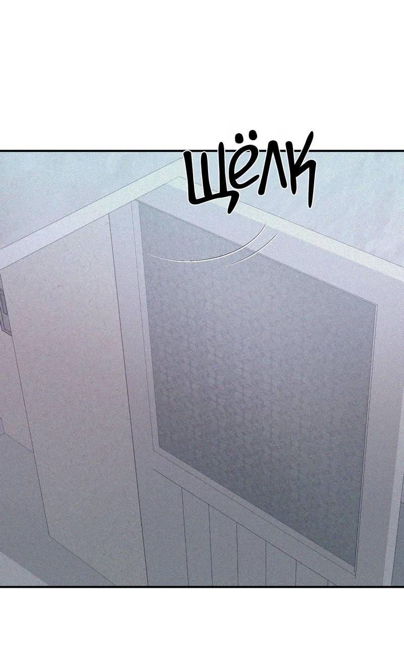 Манга Влюбляясь в твоё высокомерие - Глава 85 Страница 8