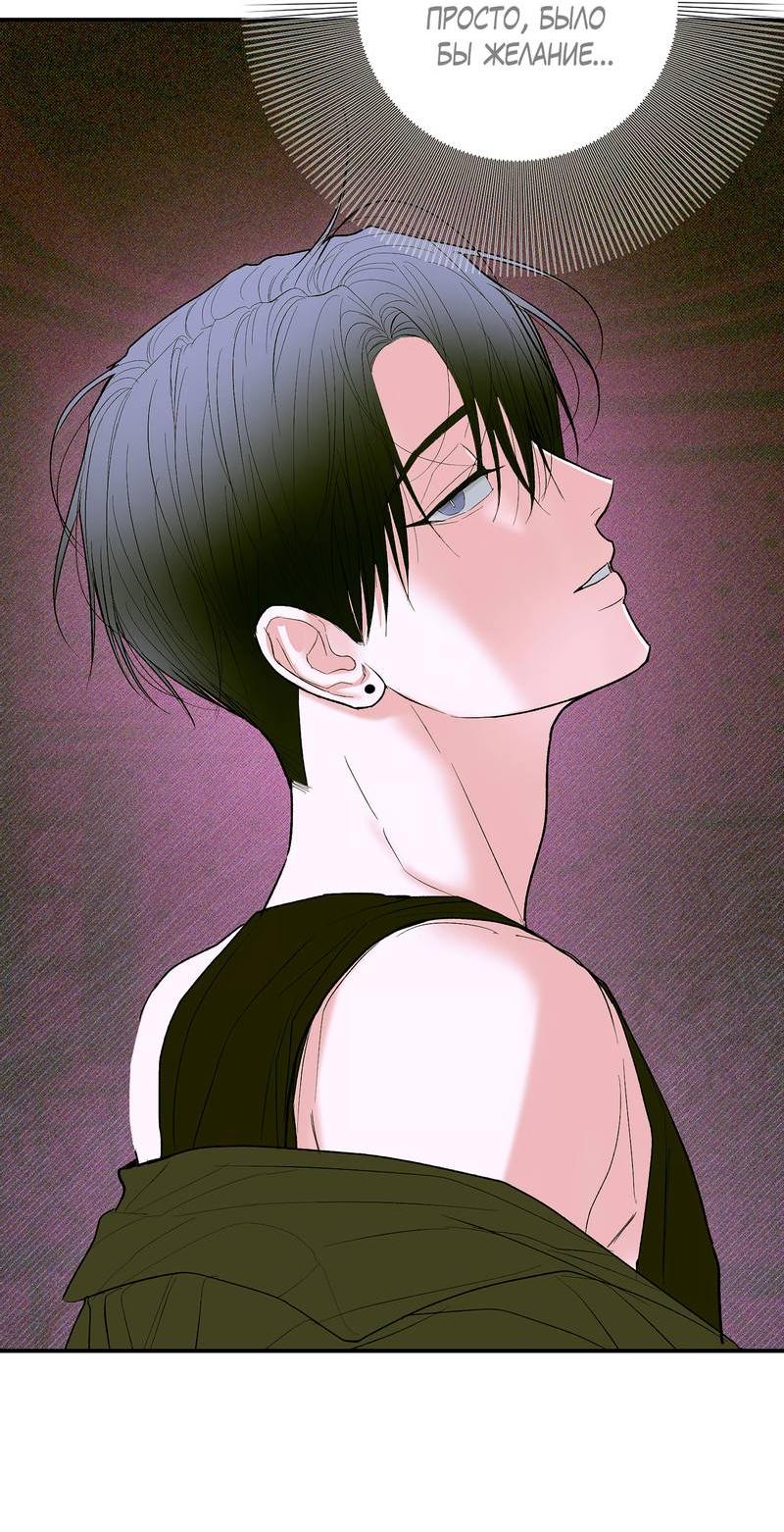 Манга Влюбляясь в твоё высокомерие - Глава 85 Страница 20