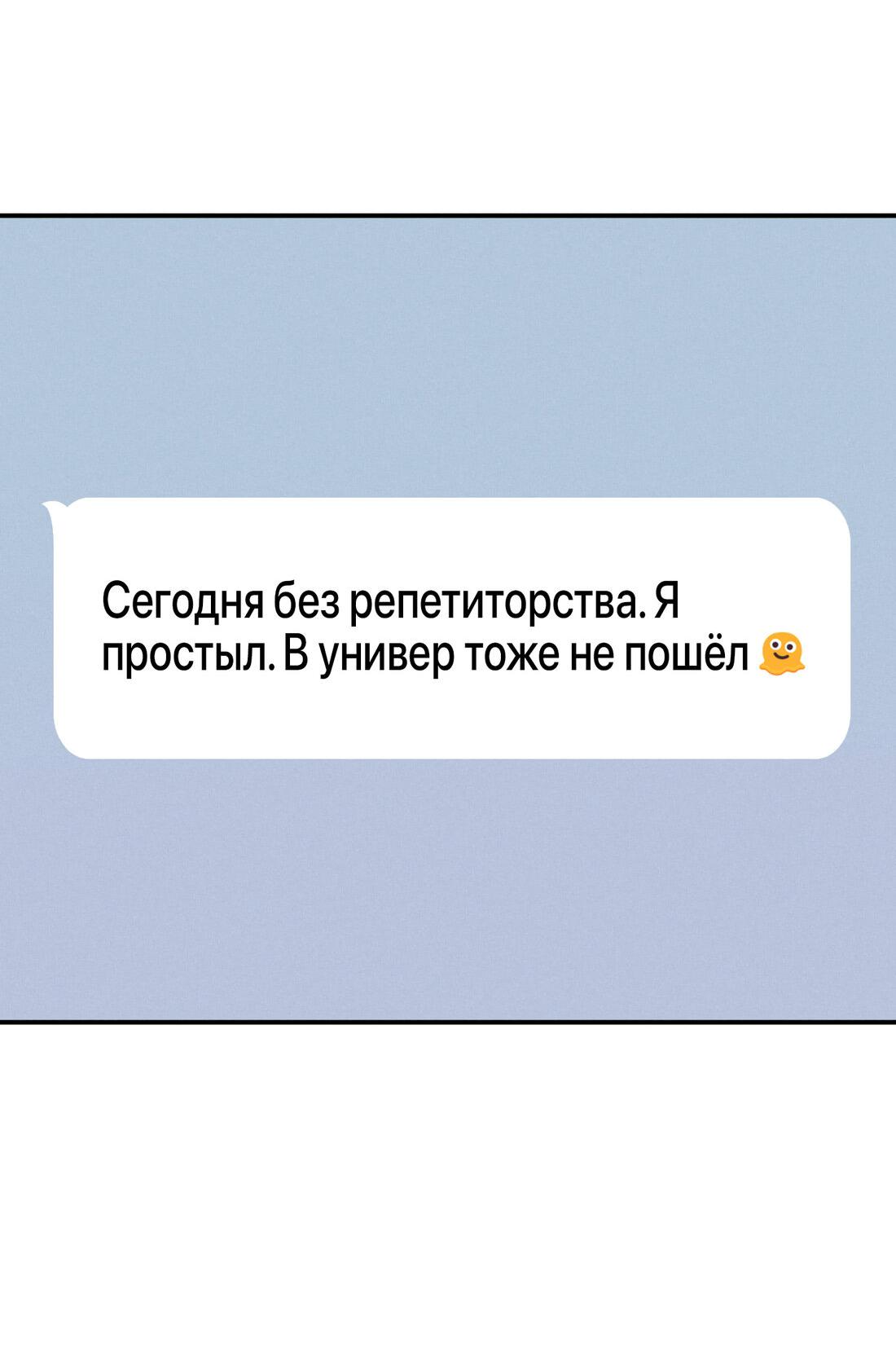 Манга Влюбляясь в твоё высокомерие - Глава 36 Страница 4