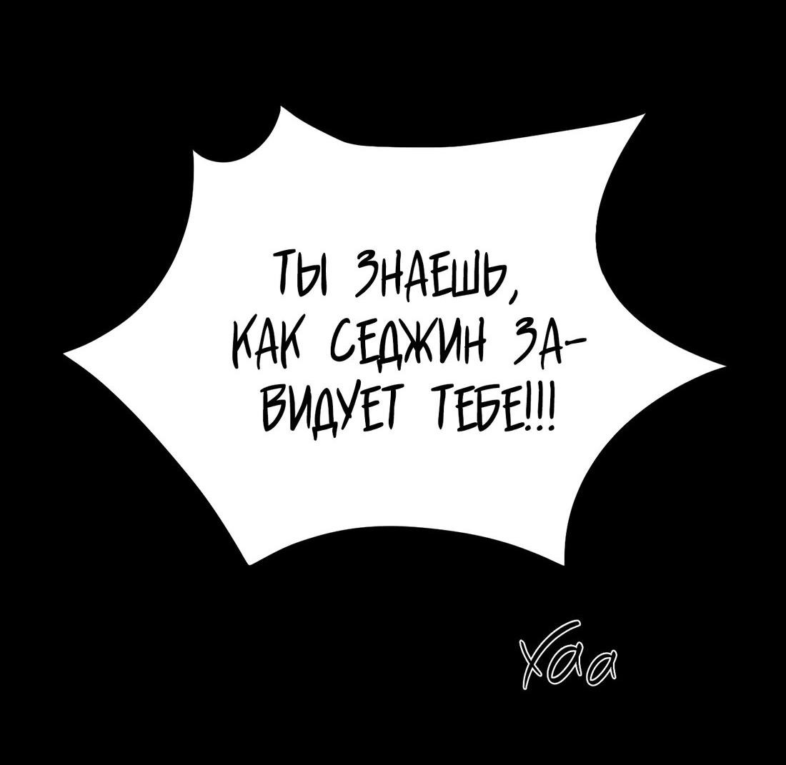 Манга Влюбляясь в твоё высокомерие - Глава 37 Страница 84