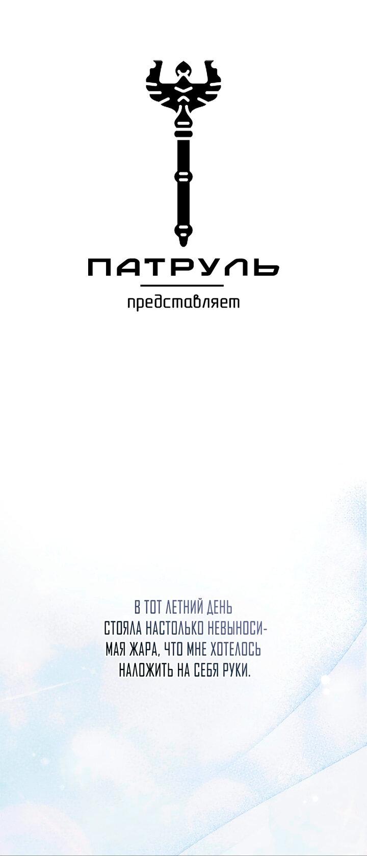 Манга Влюбляясь в твоё высокомерие - Глава 39 Страница 86