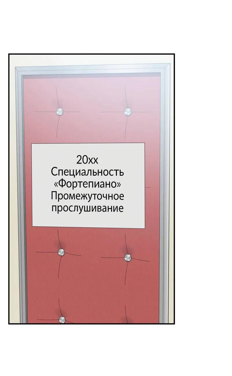 Манга Влюбляясь в твоё высокомерие - Глава 73 Страница 7
