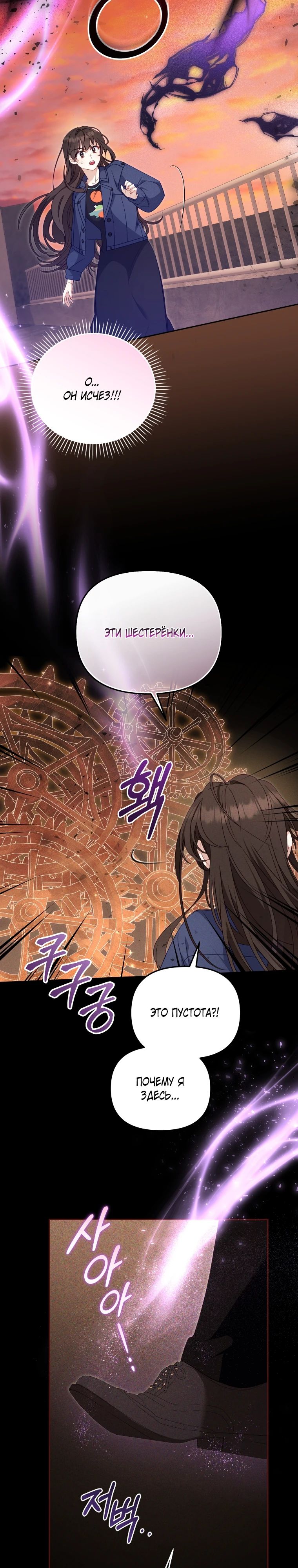 Манга Меня вырастили злодеи - Глава 114 Страница 16
