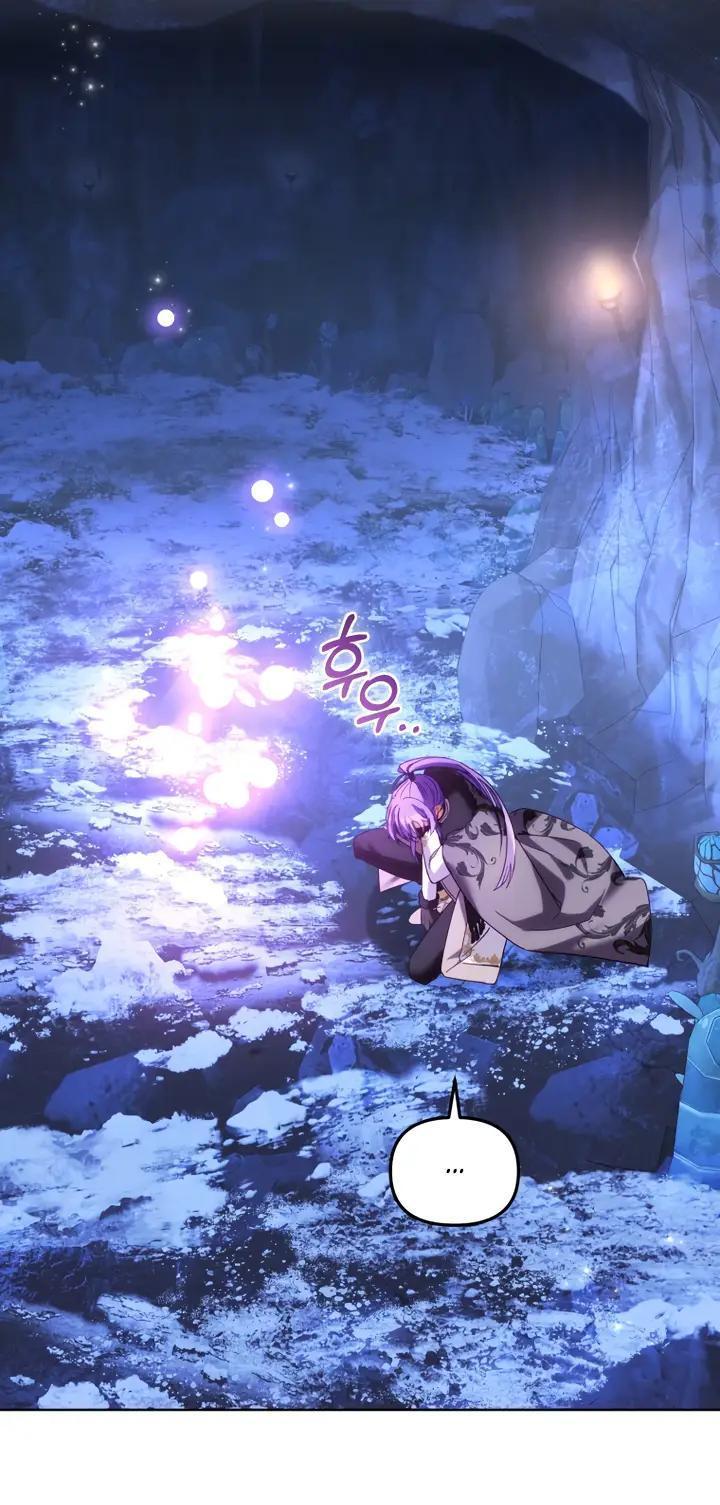 Манга Меня вырастили злодеи - Глава 137 Страница 23