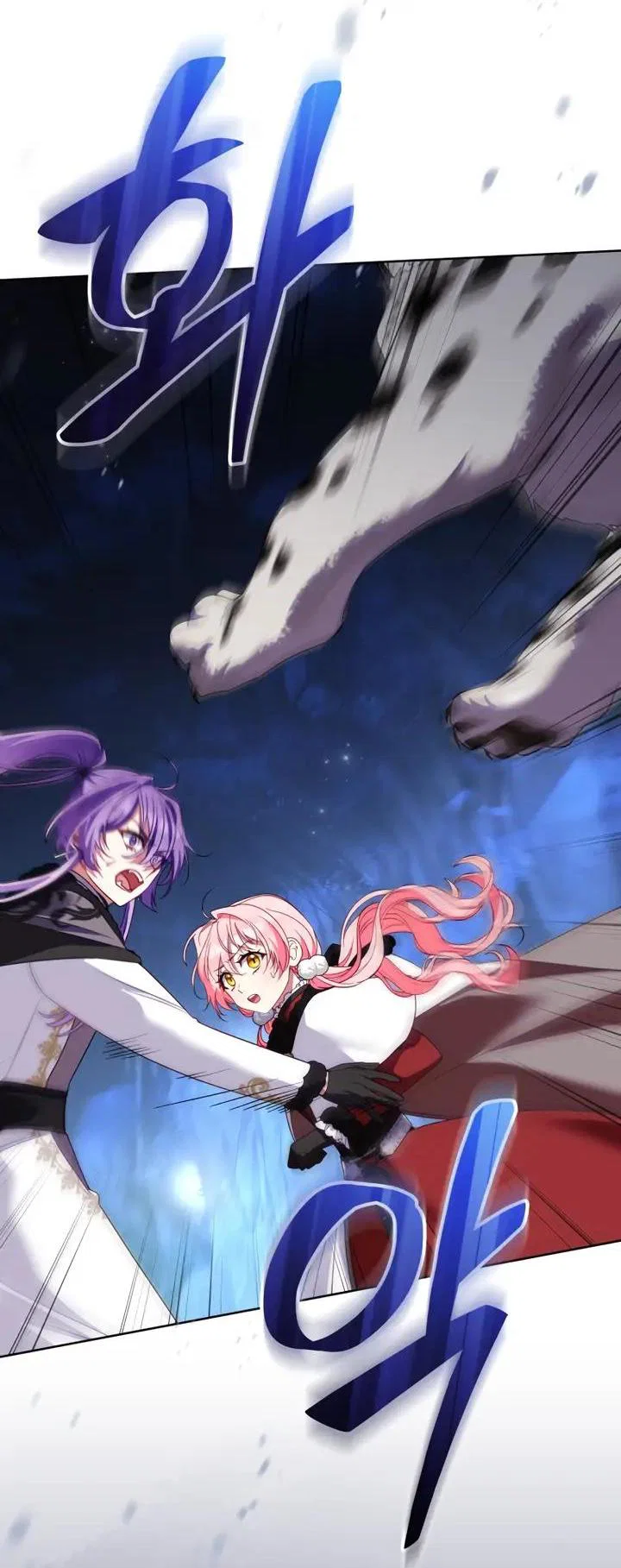 Манга Меня вырастили злодеи - Глава 137 Страница 9