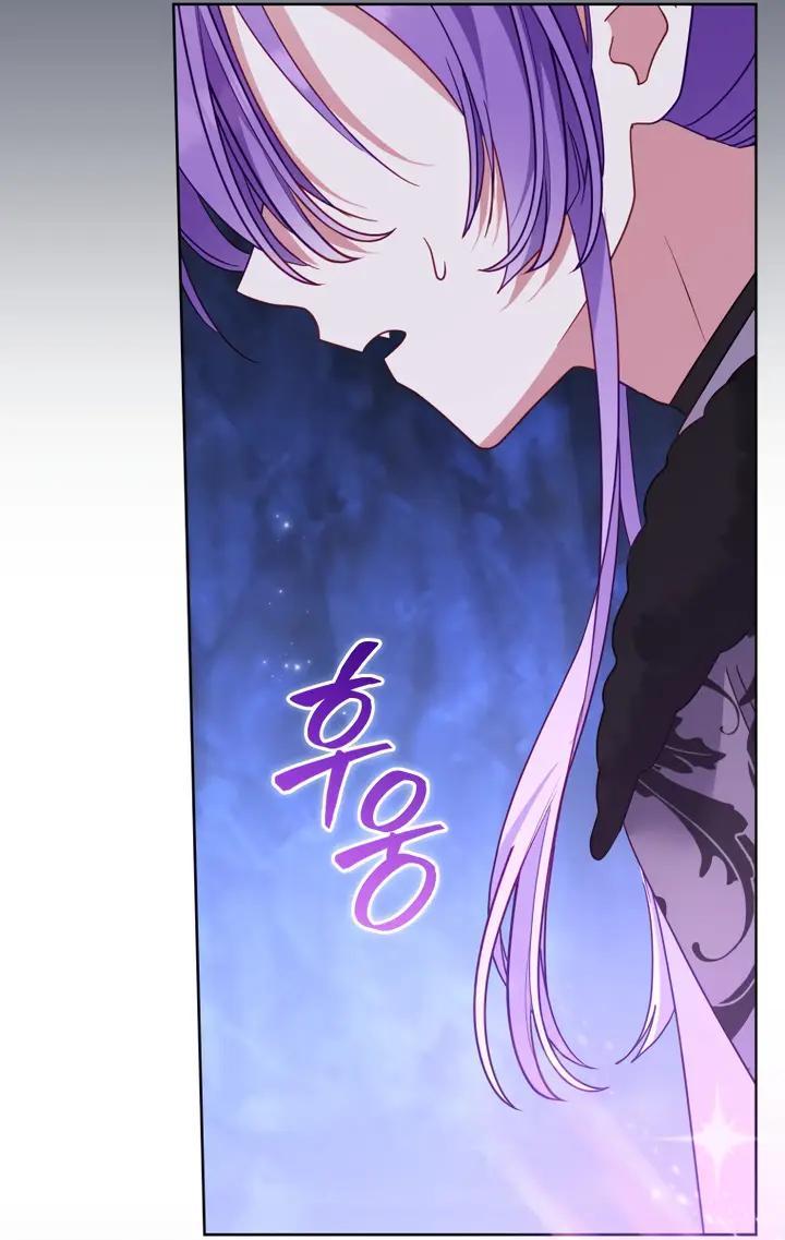 Манга Меня вырастили злодеи - Глава 137 Страница 18