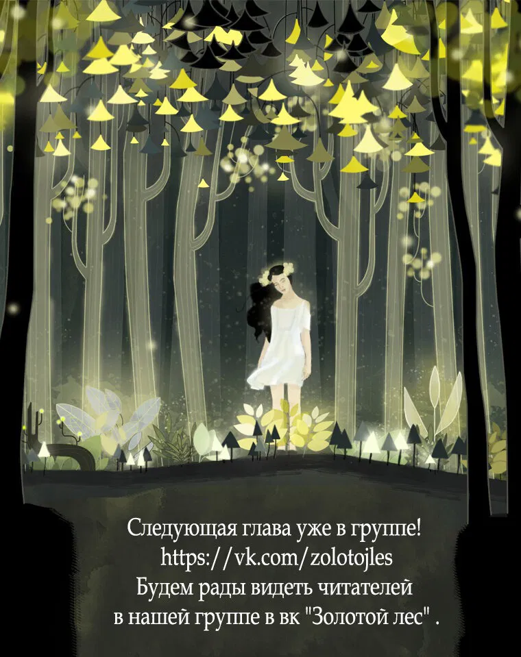 Манга Меня вырастили злодеи - Глава 2 Страница 16