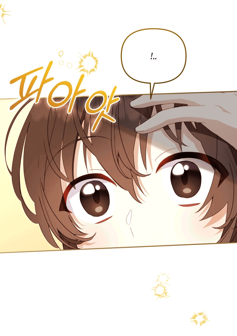 Манга Меня вырастили злодеи - Глава 113 Страница 23