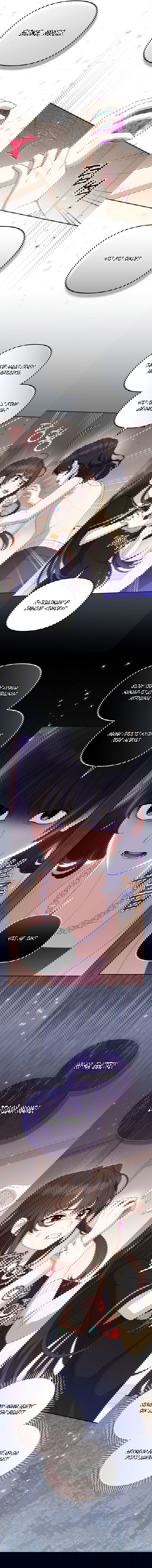 Манга Меня вырастили злодеи - Глава 113 Страница 9