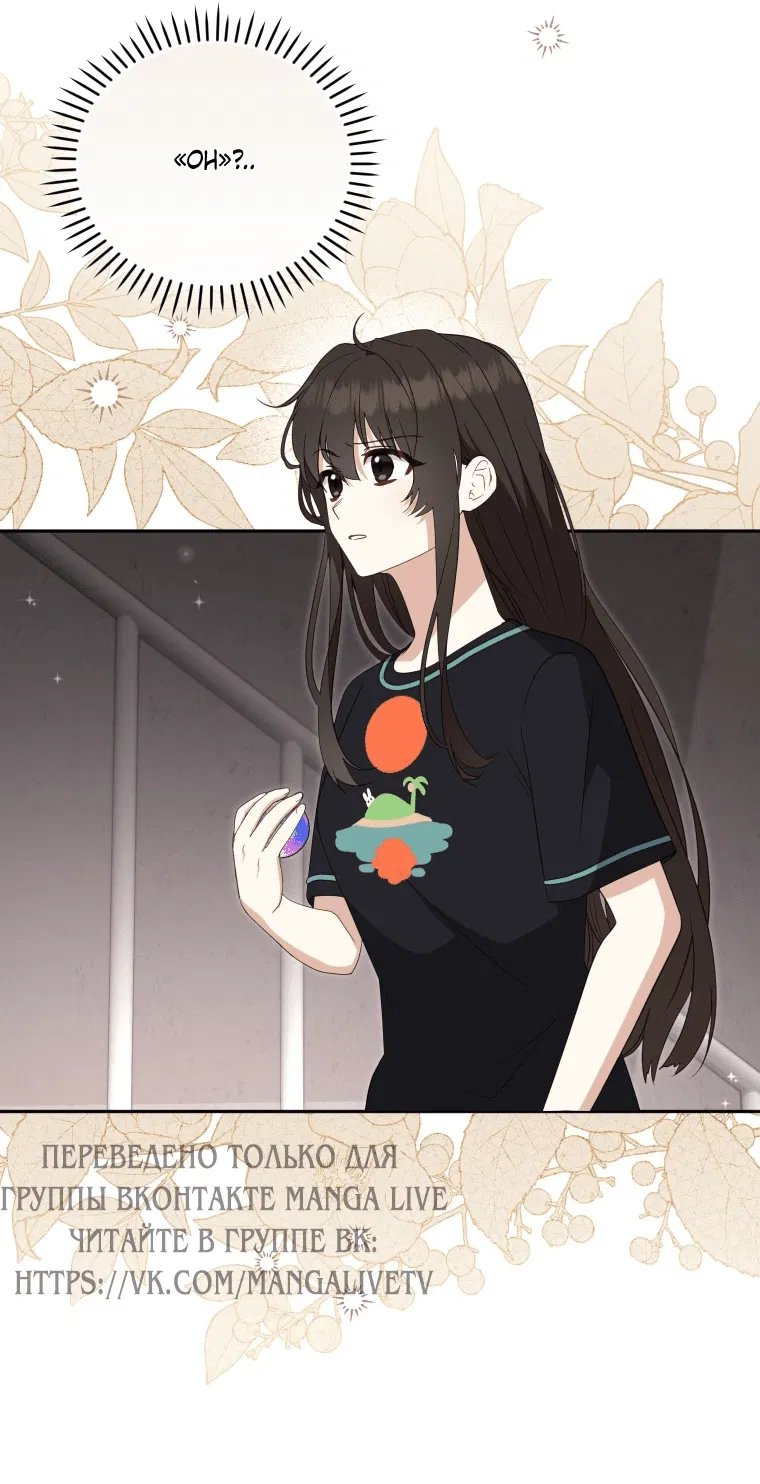 Манга Меня вырастили злодеи - Глава 113 Страница 21