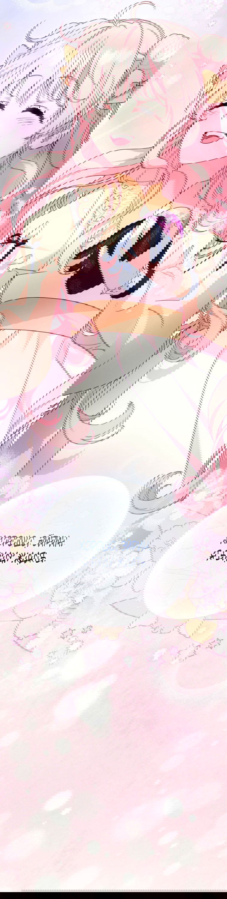 Манга Меня вырастили злодеи - Глава 113 Страница 3