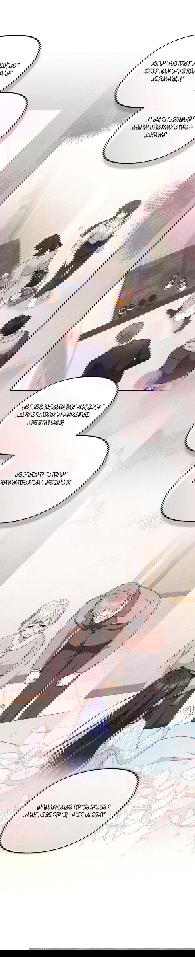 Манга Меня вырастили злодеи - Глава 113 Страница 29