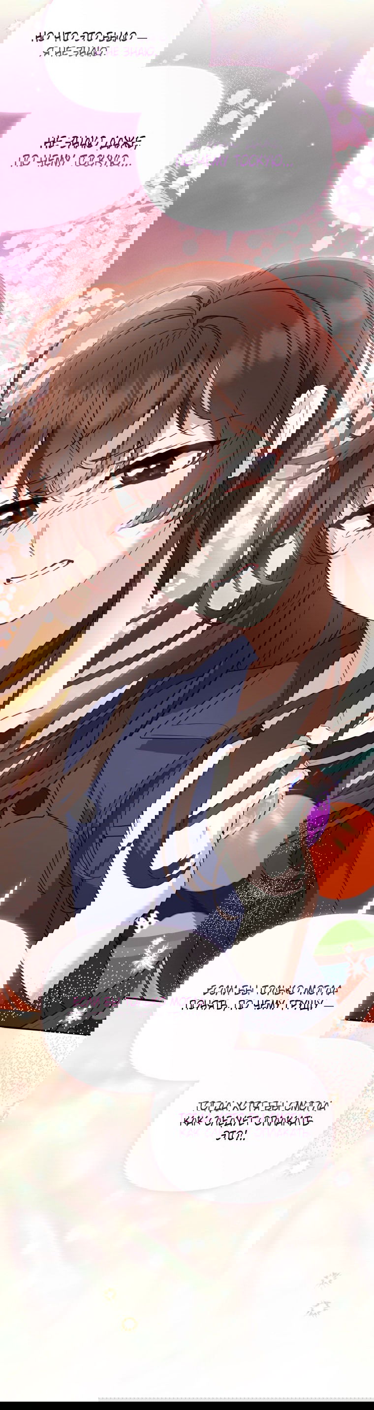 Манга Меня вырастили злодеи - Глава 113 Страница 37