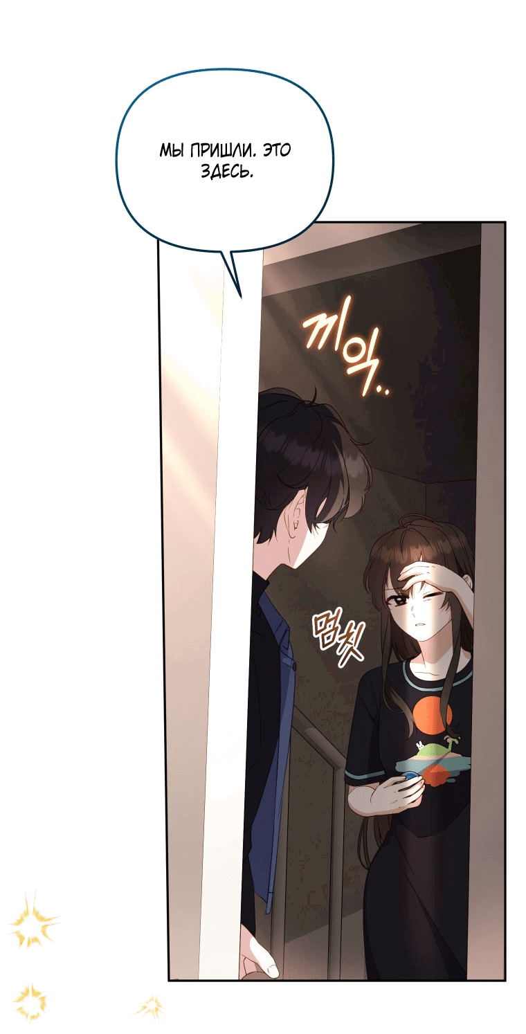 Манга Меня вырастили злодеи - Глава 113 Страница 22