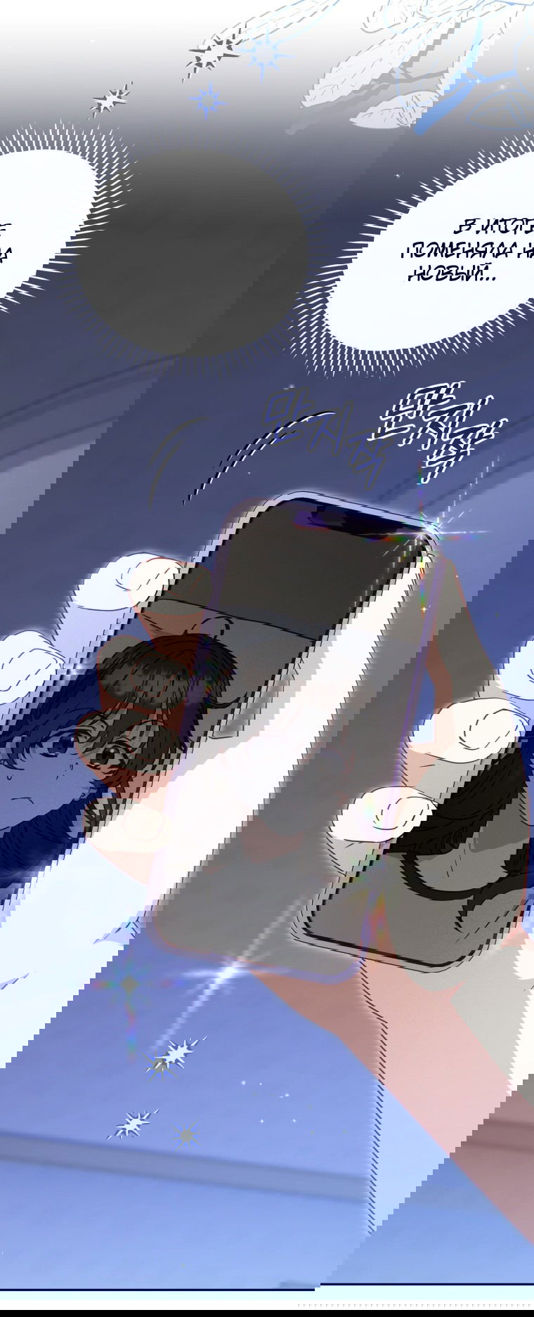 Манга Меня вырастили злодеи - Глава 111 Страница 13