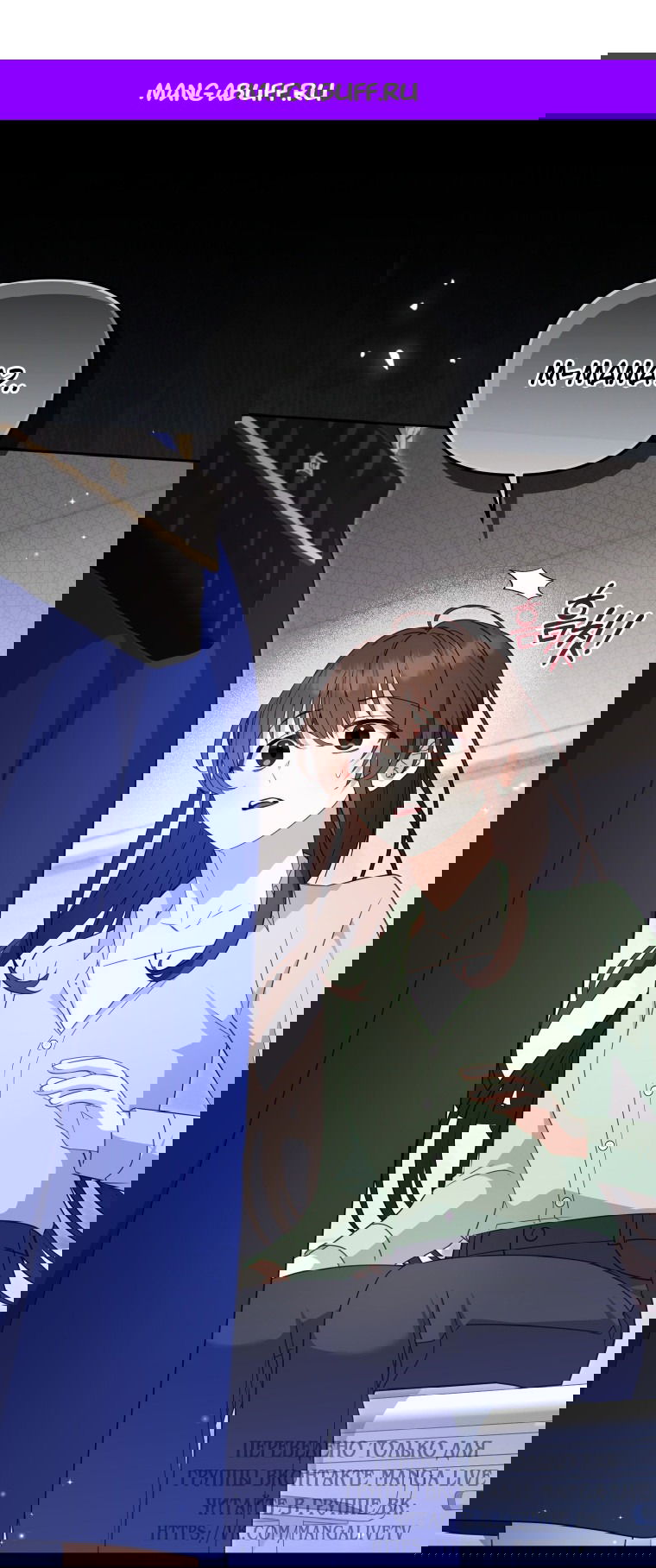 Манга Меня вырастили злодеи - Глава 111 Страница 1