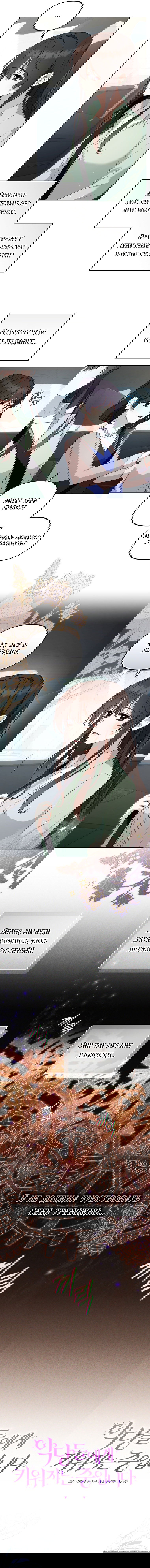 Манга Меня вырастили злодеи - Глава 111 Страница 11