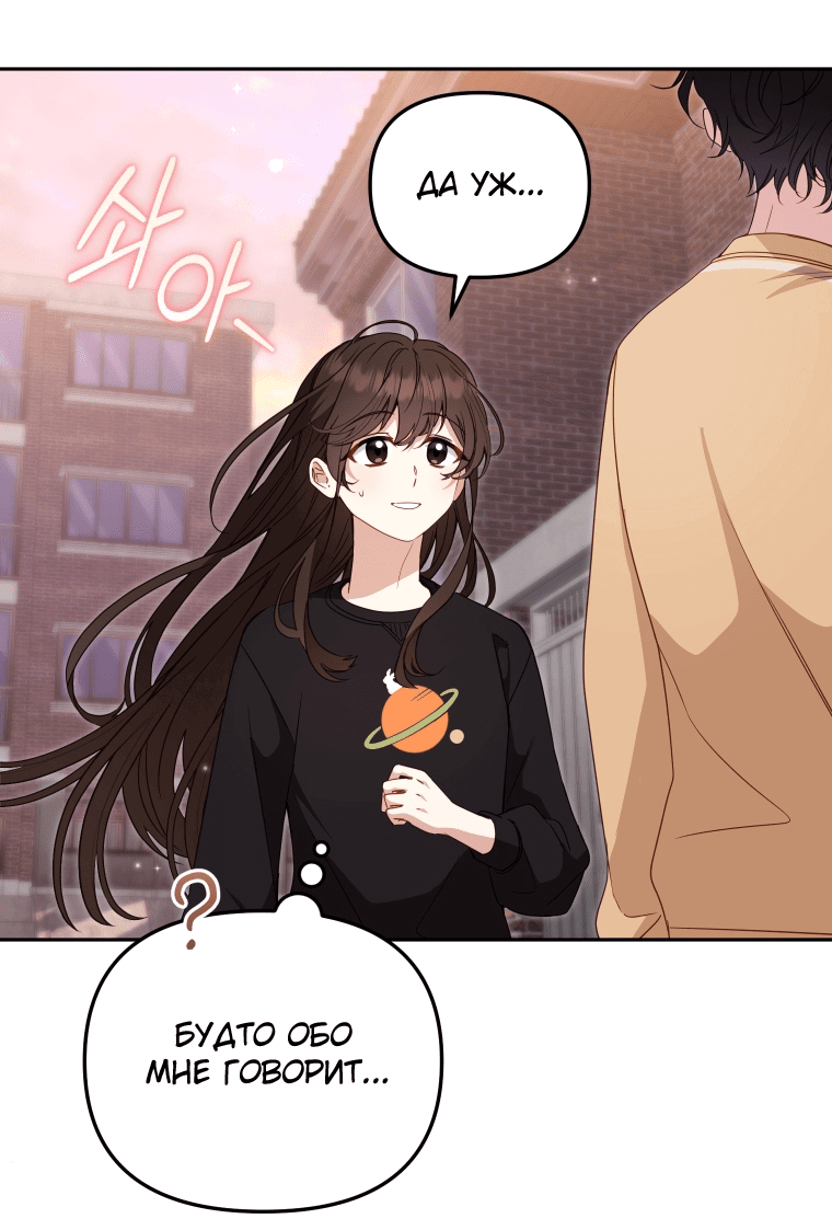 Манга Меня вырастили злодеи - Глава 111 Страница 41
