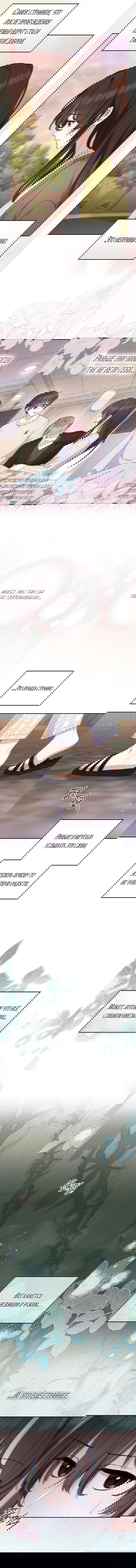 Манга Меня вырастили злодеи - Глава 110 Страница 14