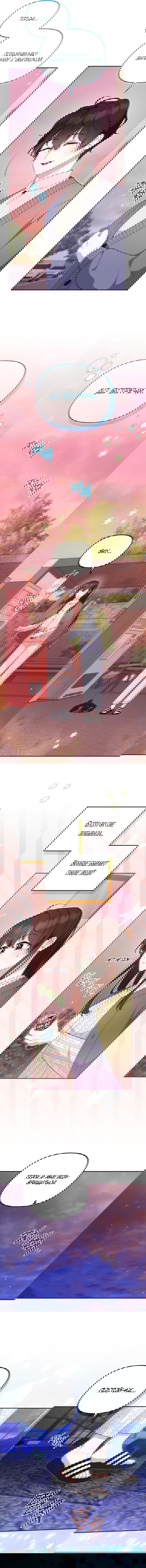 Манга Меня вырастили злодеи - Глава 110 Страница 31