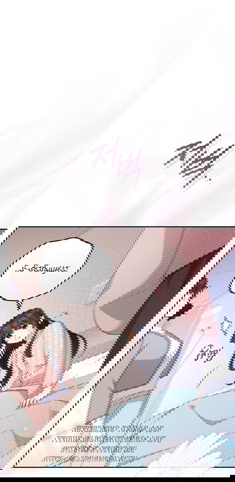 Манга Меня вырастили злодеи - Глава 110 Страница 9