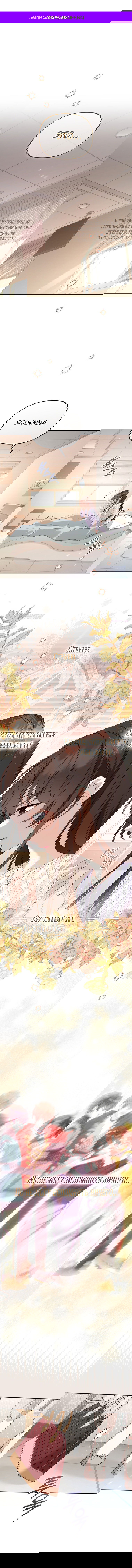 Манга Меня вырастили злодеи - Глава 110 Страница 1