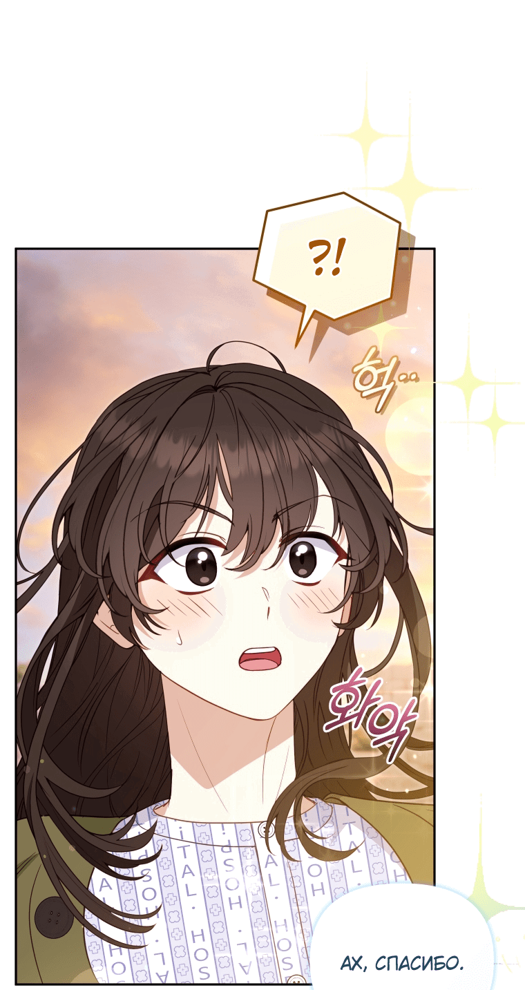 Манга Меня вырастили злодеи - Глава 110 Страница 21