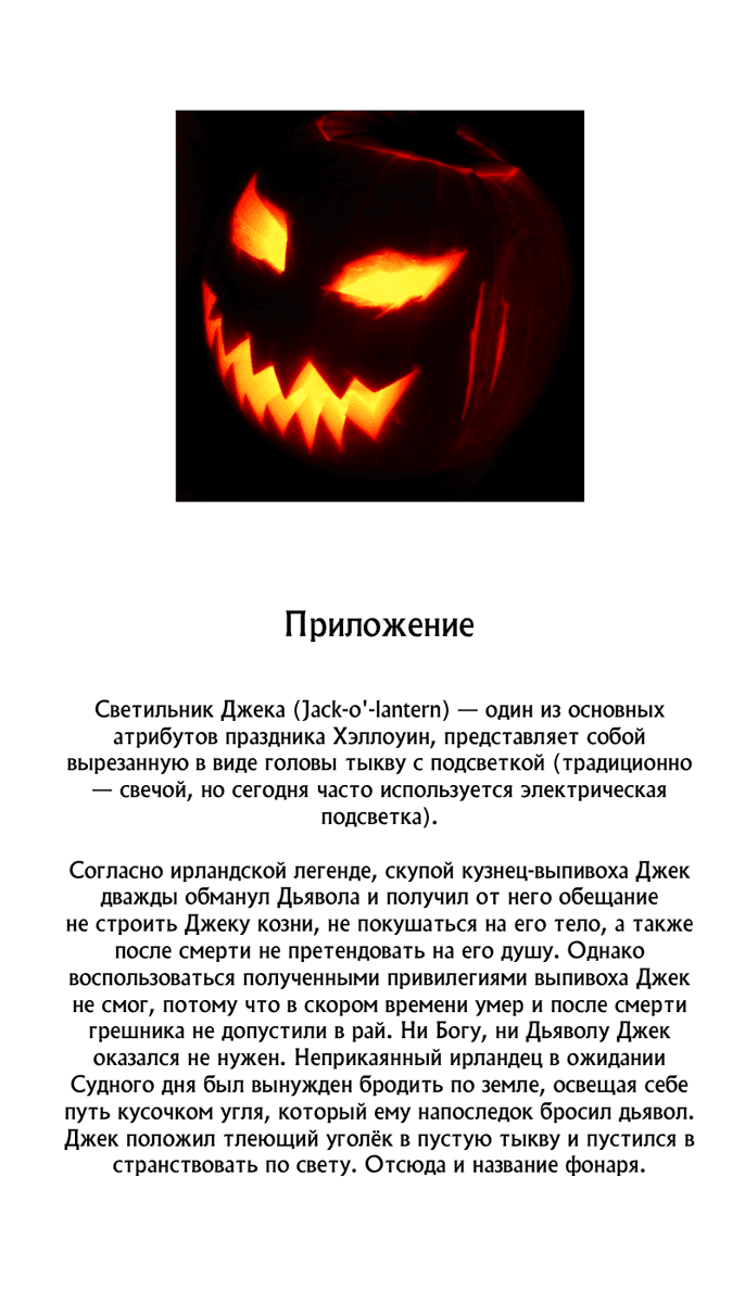 Манга Токийский гуль: Джек - Глава 2 Страница 35