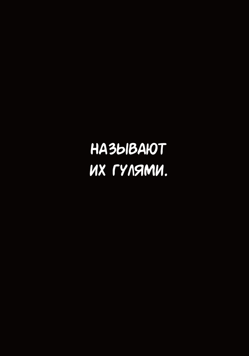 Манга Токийский гуль: Джек - Глава 1 Страница 10