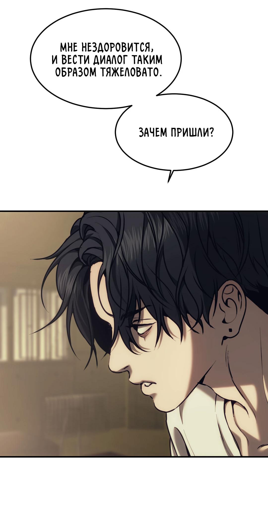 Манга Мир фигур - Глава 96 Страница 8