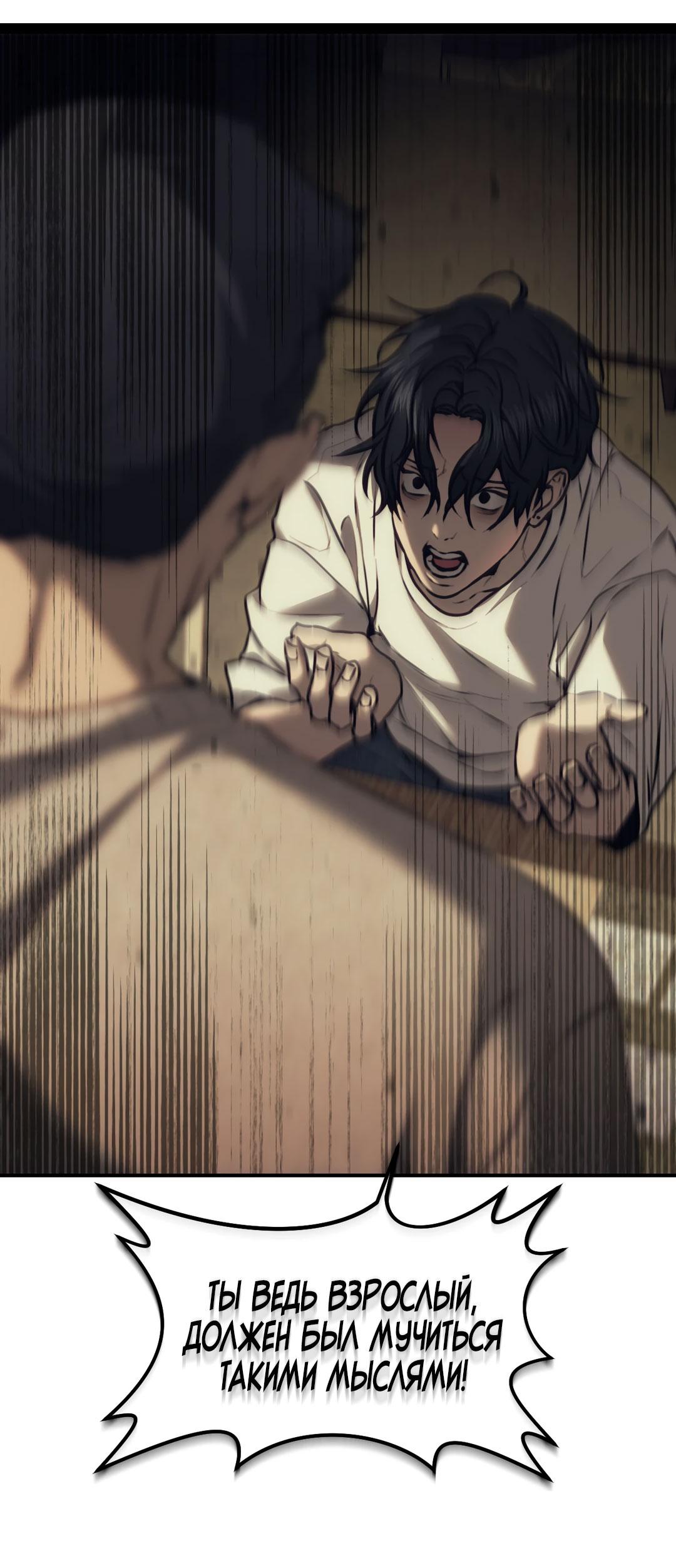 Манга Мир фигур - Глава 96 Страница 27