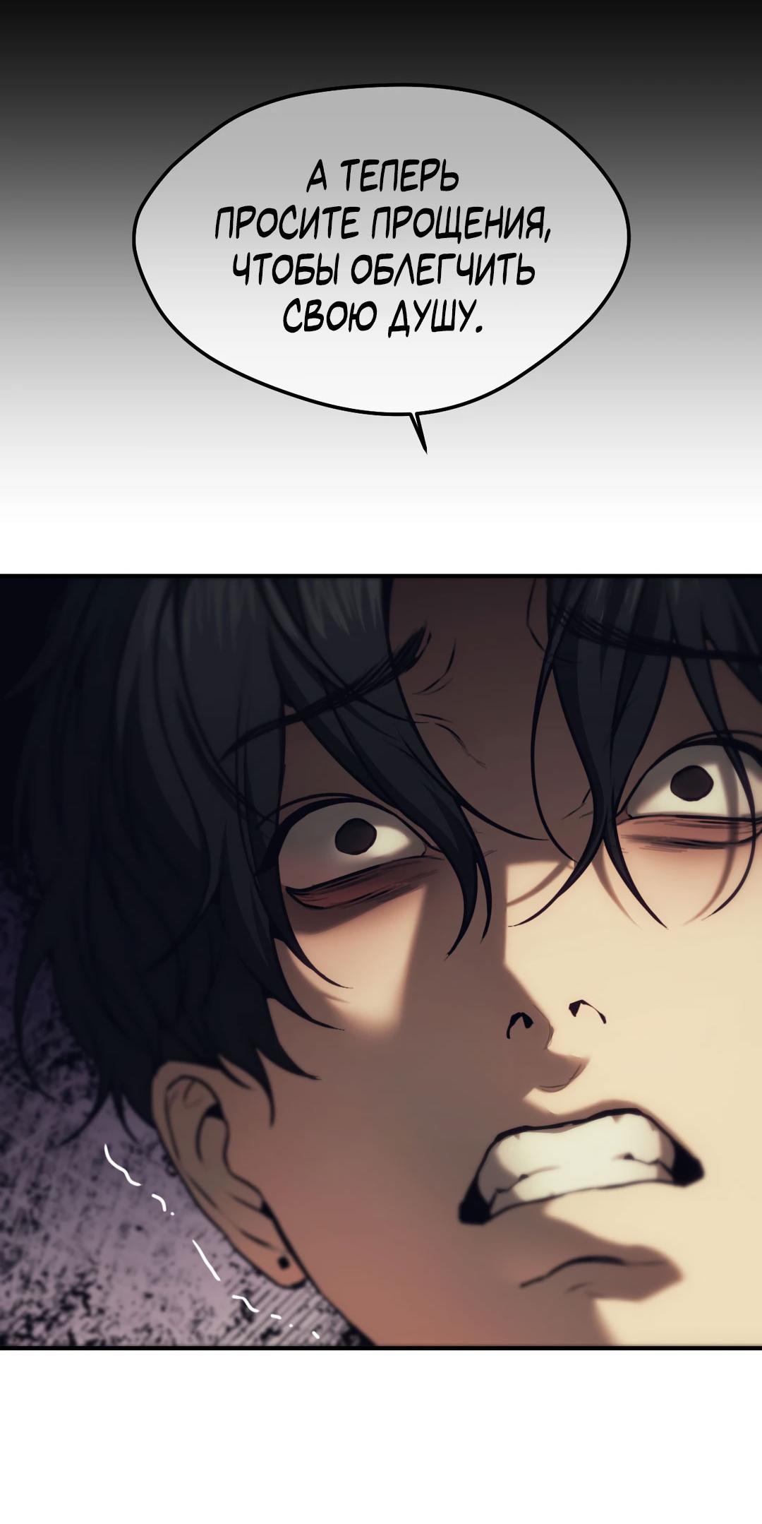 Манга Мир фигур - Глава 96 Страница 35