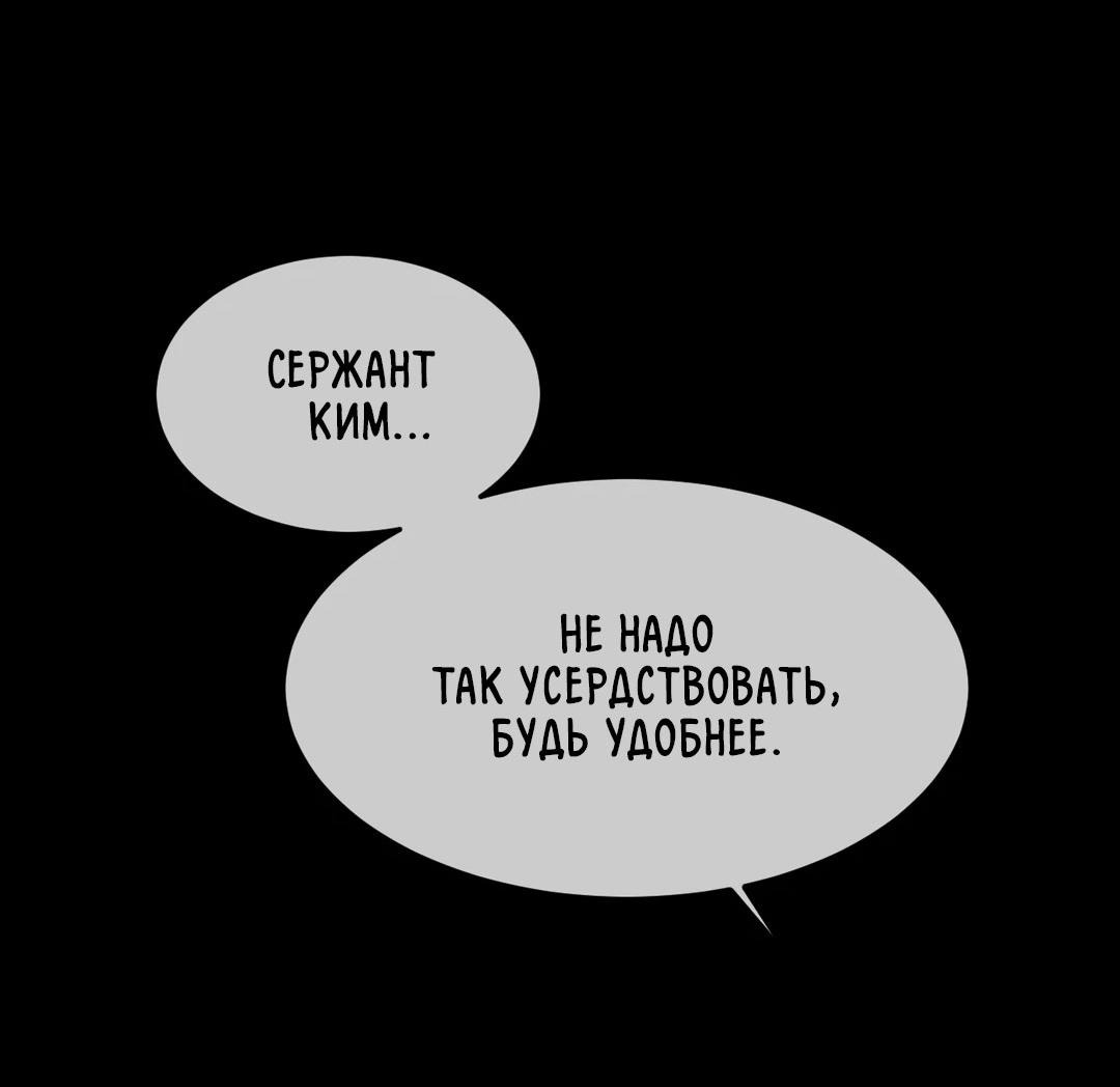 Манга Мир фигур - Глава 96 Страница 85