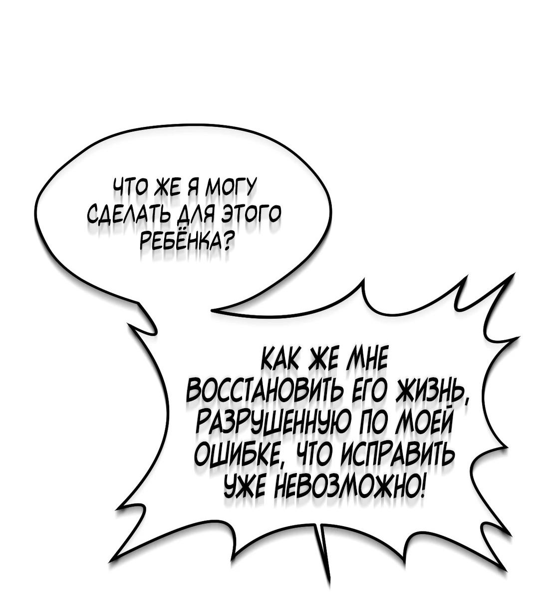 Манга Мир фигур - Глава 96 Страница 26