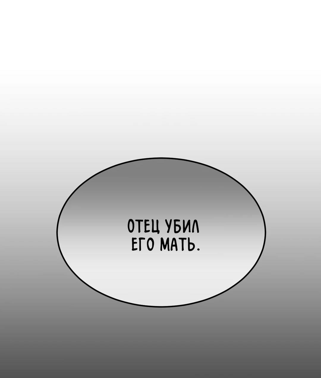 Манга Мир фигур - Глава 96 Страница 68