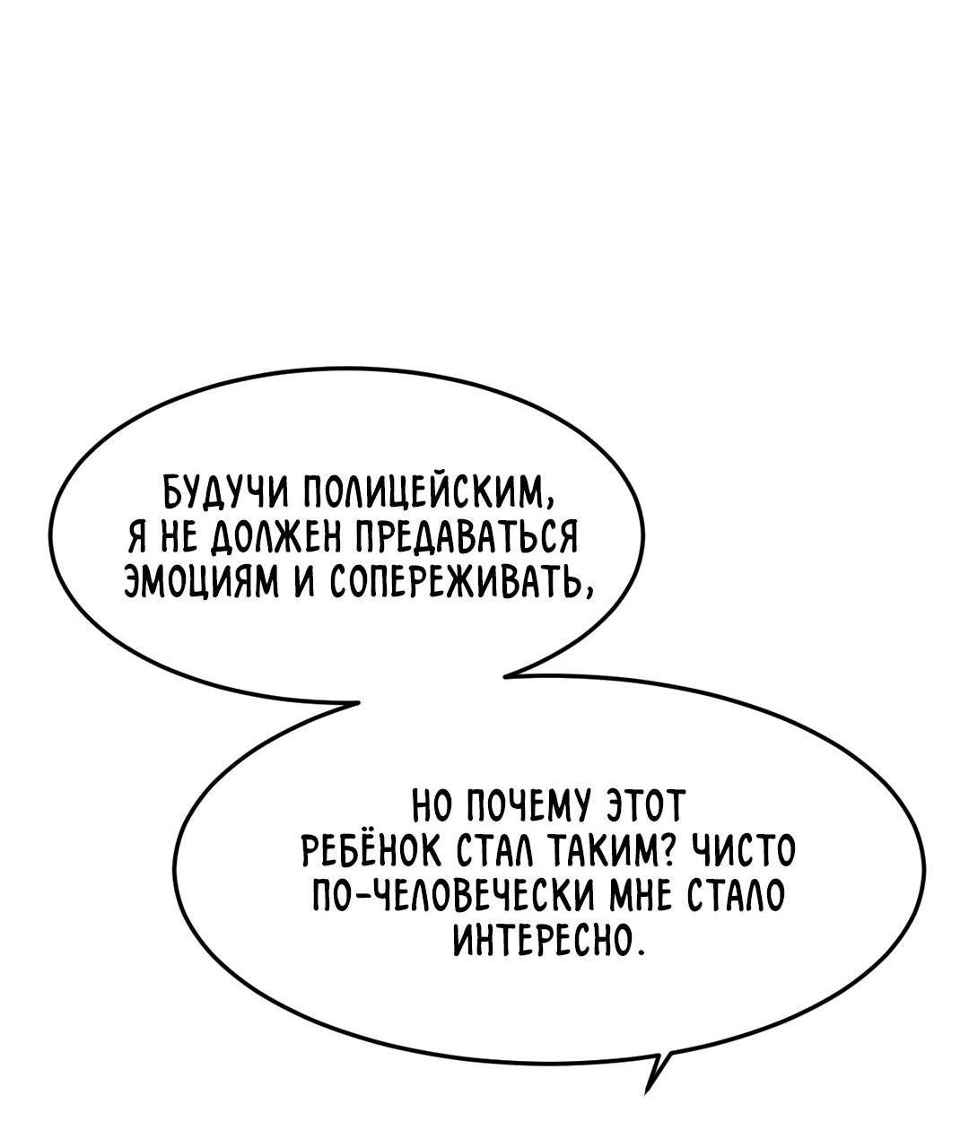 Манга Мир фигур - Глава 96 Страница 65