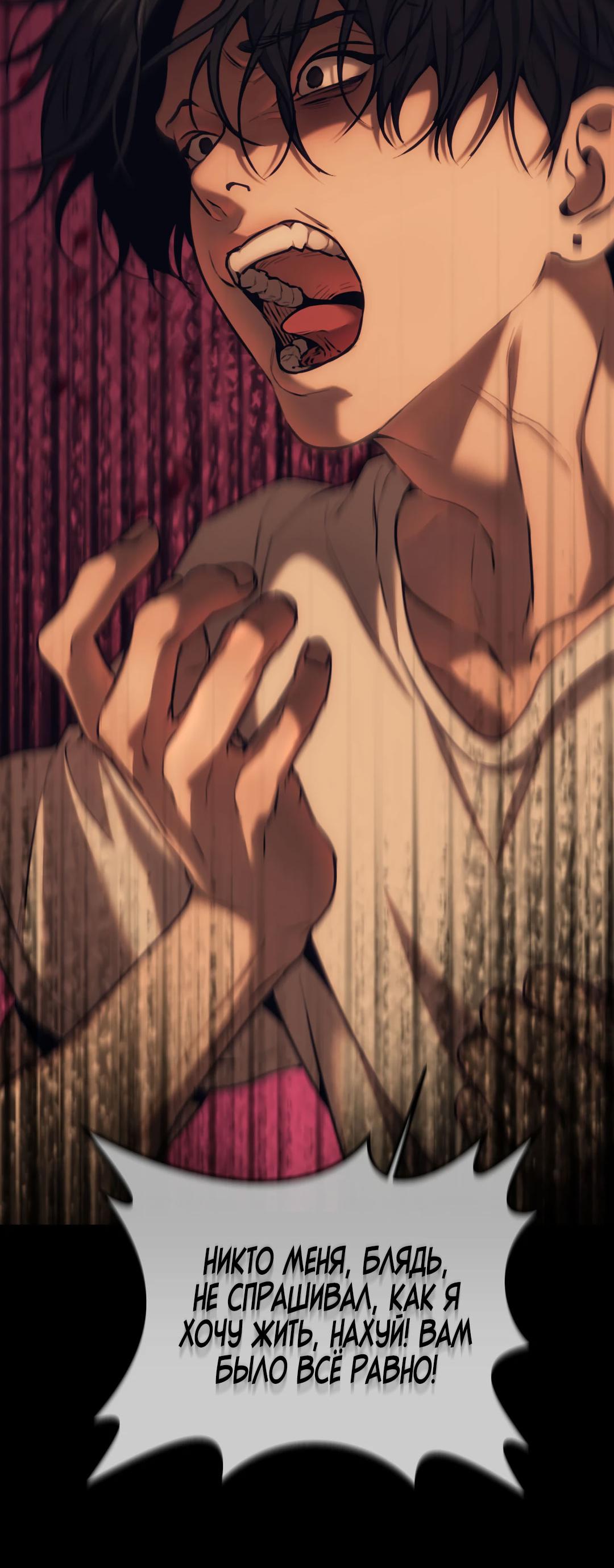 Манга Мир фигур - Глава 96 Страница 31