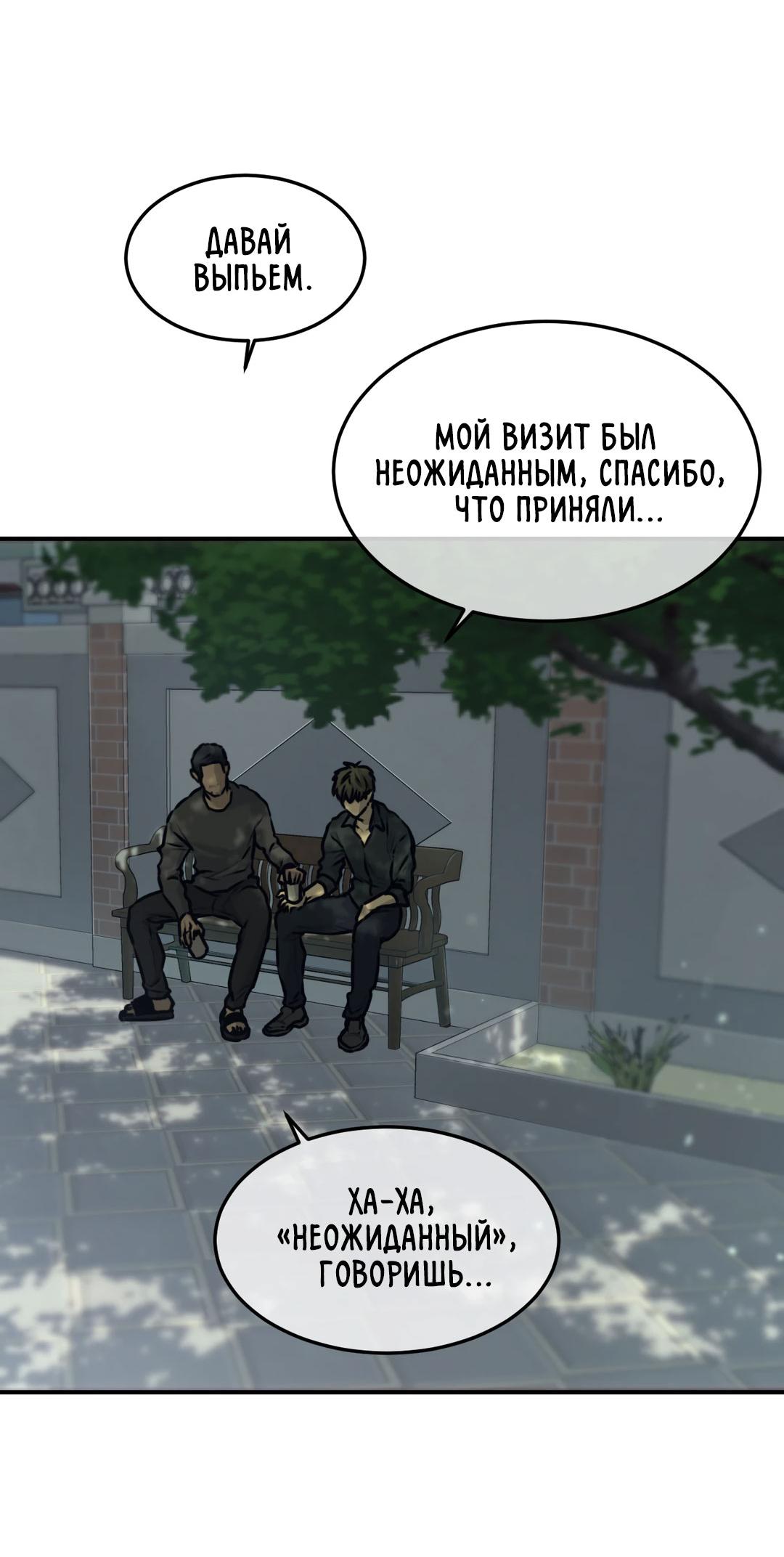 Манга Мир фигур - Глава 96 Страница 57