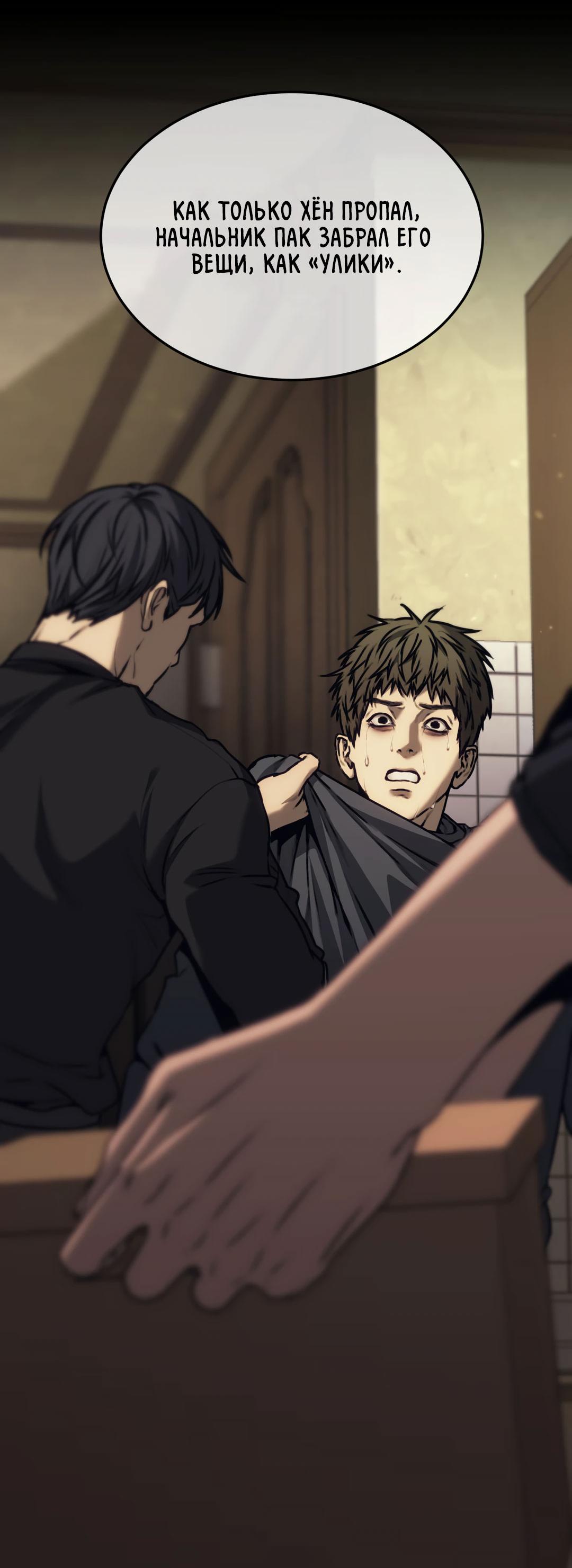 Манга Мир фигур - Глава 96 Страница 61