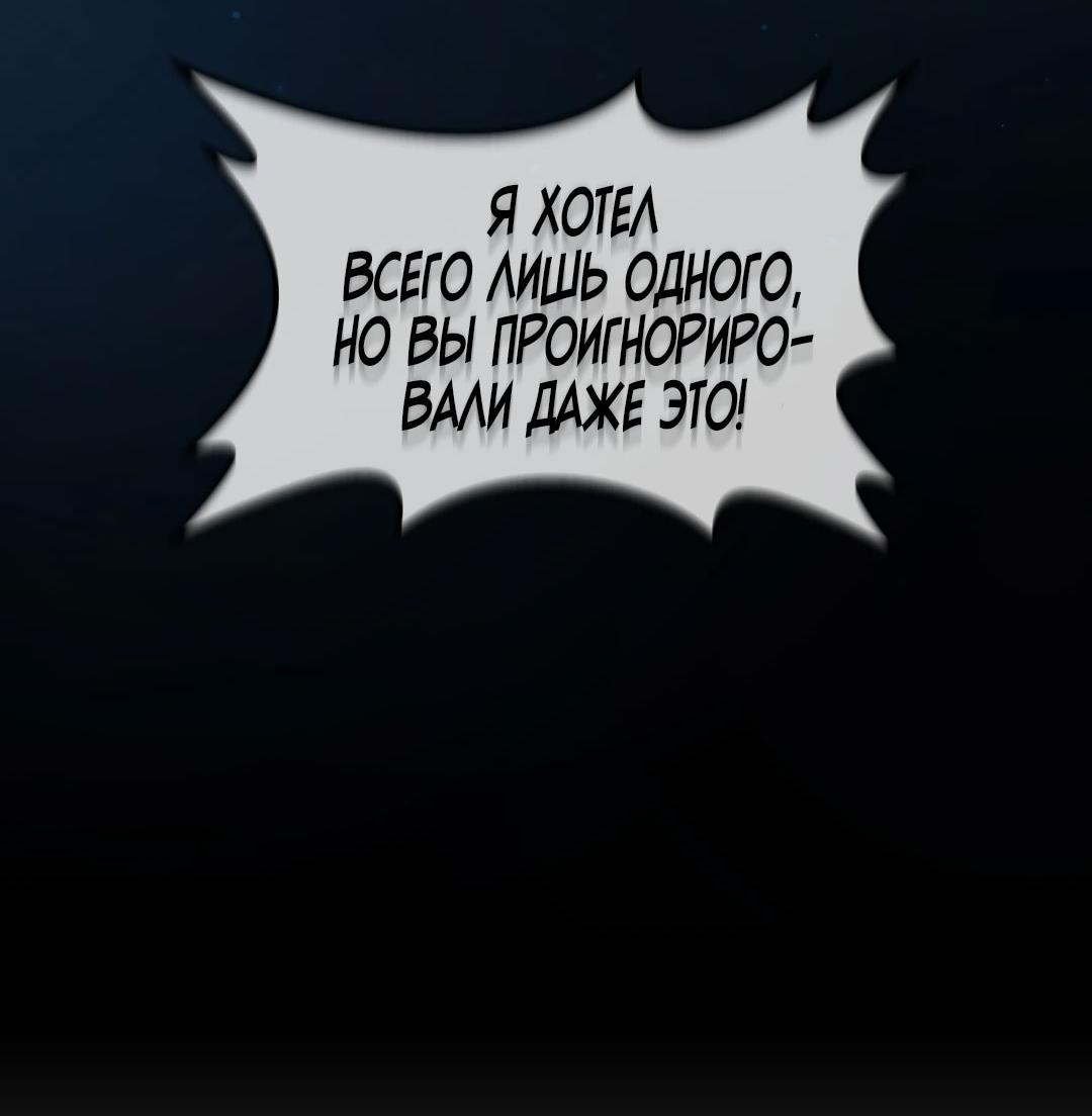 Манга Мир фигур - Глава 96 Страница 34