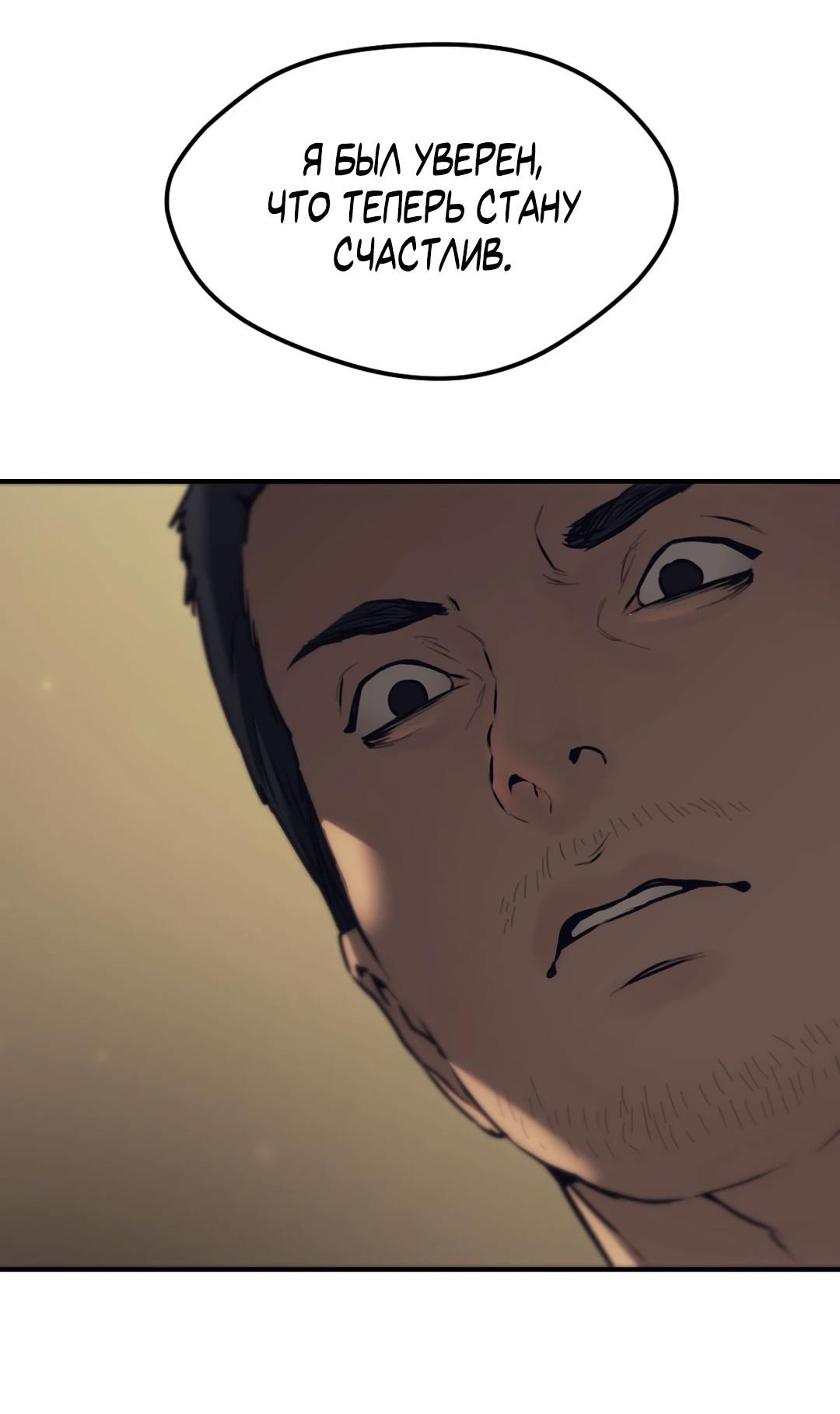 Манга Мир фигур - Глава 96 Страница 38