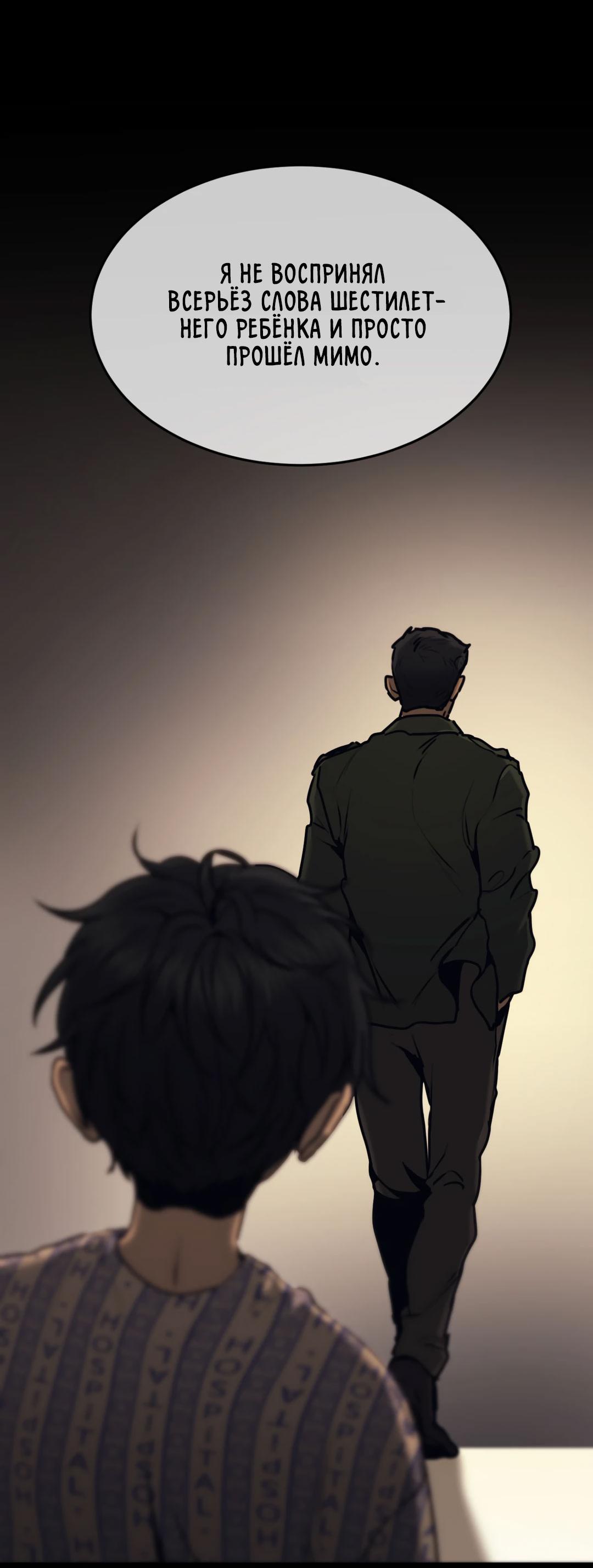 Манга Мир фигур - Глава 96 Страница 74