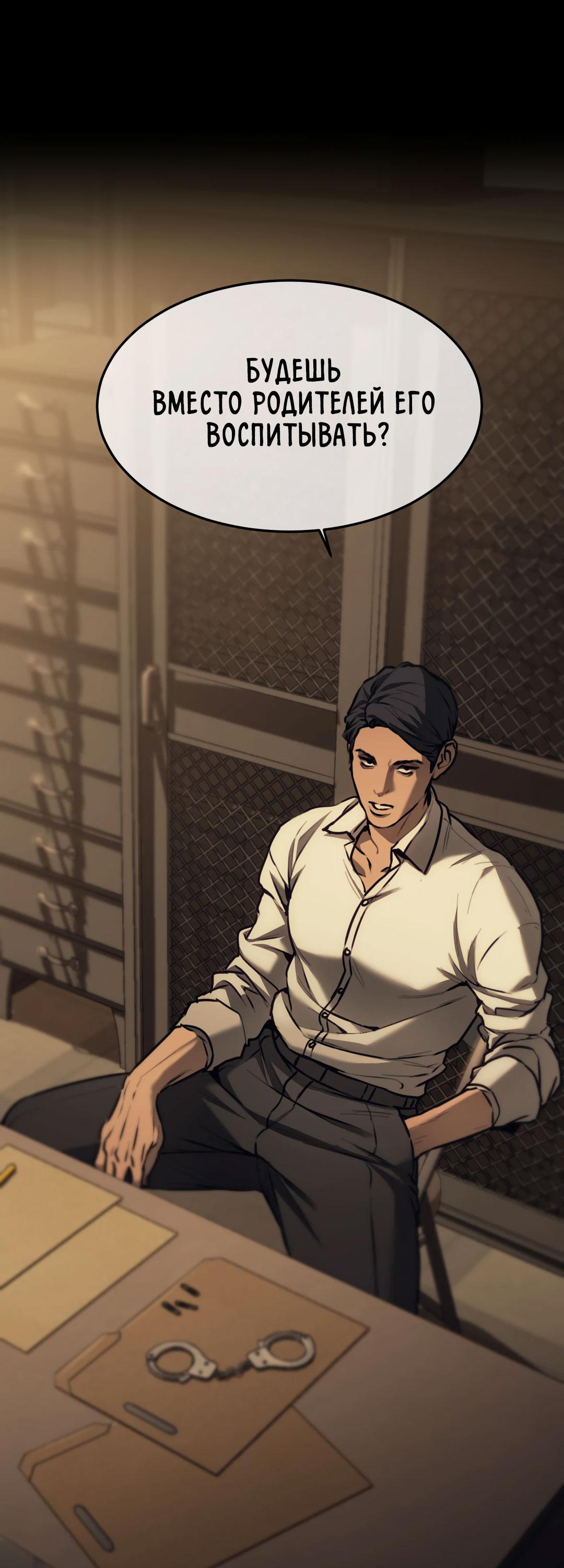 Манга Мир фигур - Глава 96 Страница 81